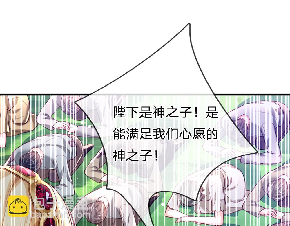 第141话 有我在，你别怕！19