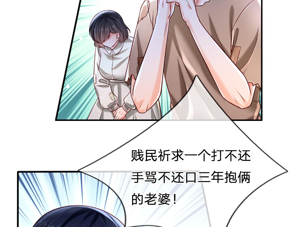 第141话 有我在，你别怕！23