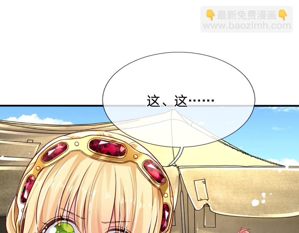 第141话 有我在，你别怕！27