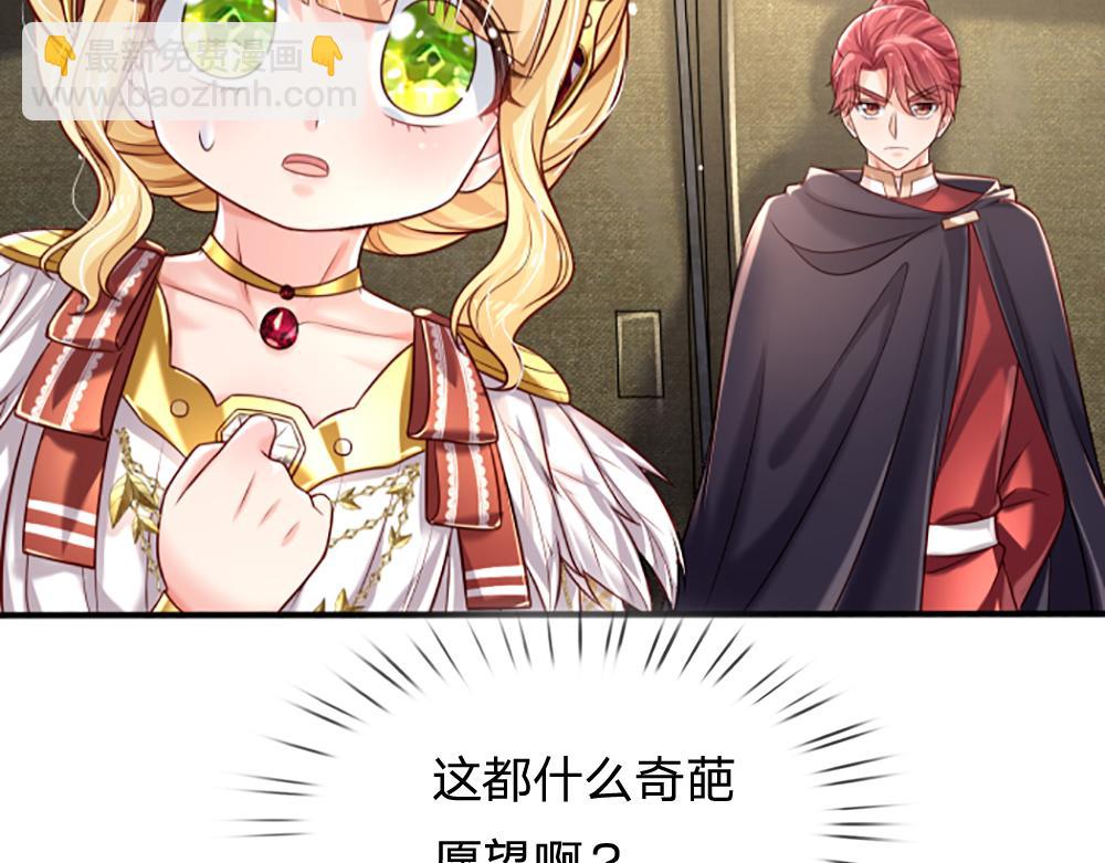 第141话 有我在，你别怕！28