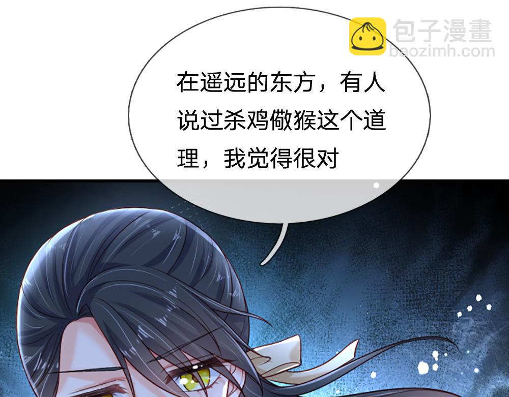第141话 有我在，你别怕！43