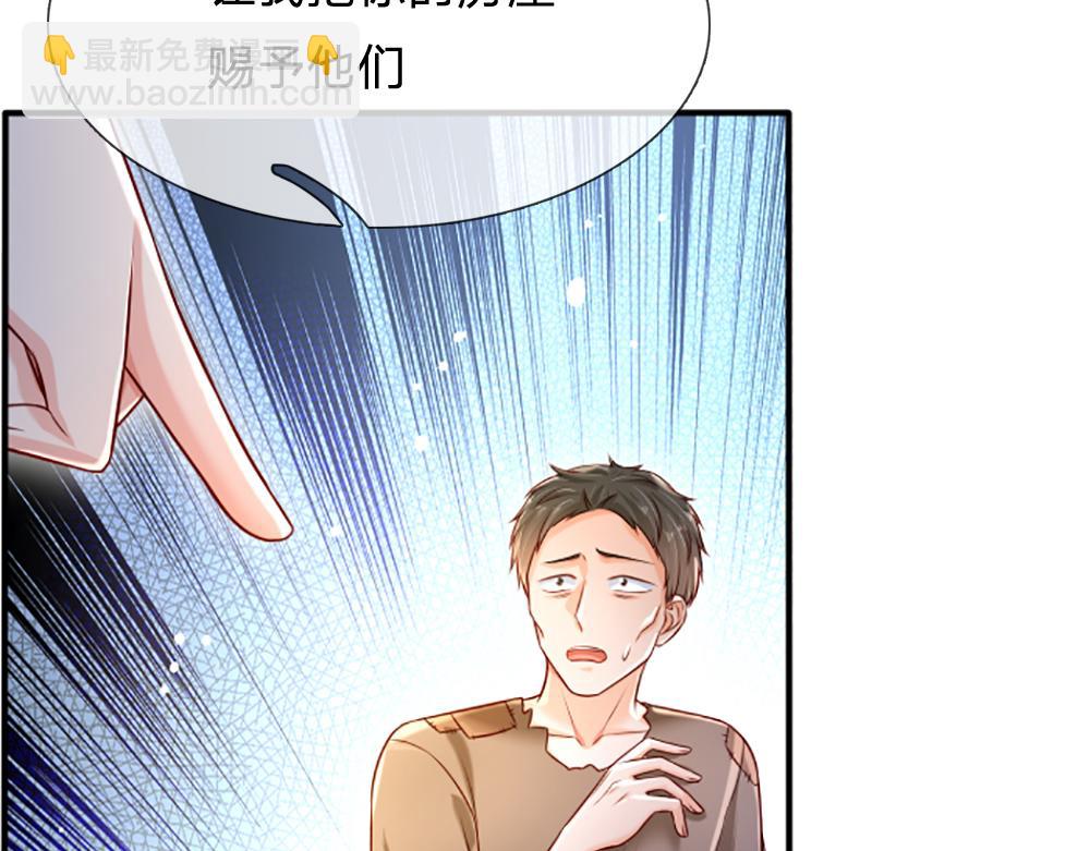 第141话 有我在，你别怕！71