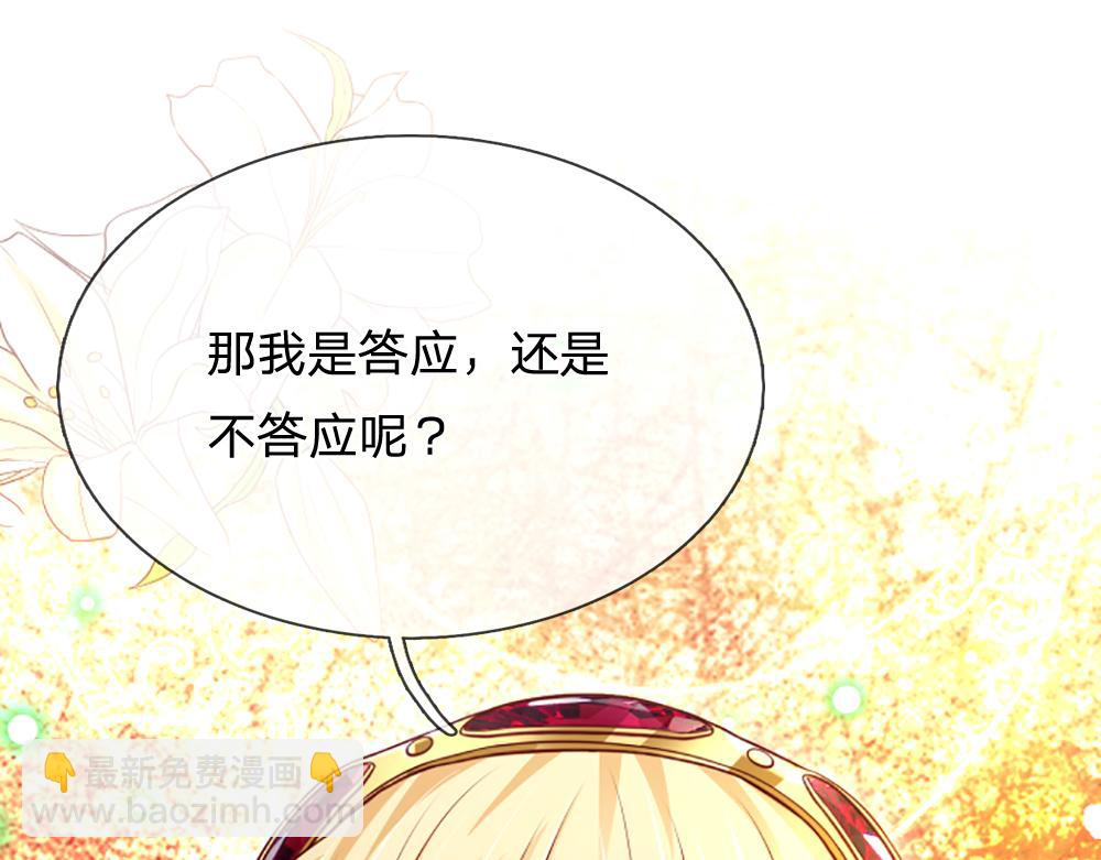 第141话 有我在，你别怕！75