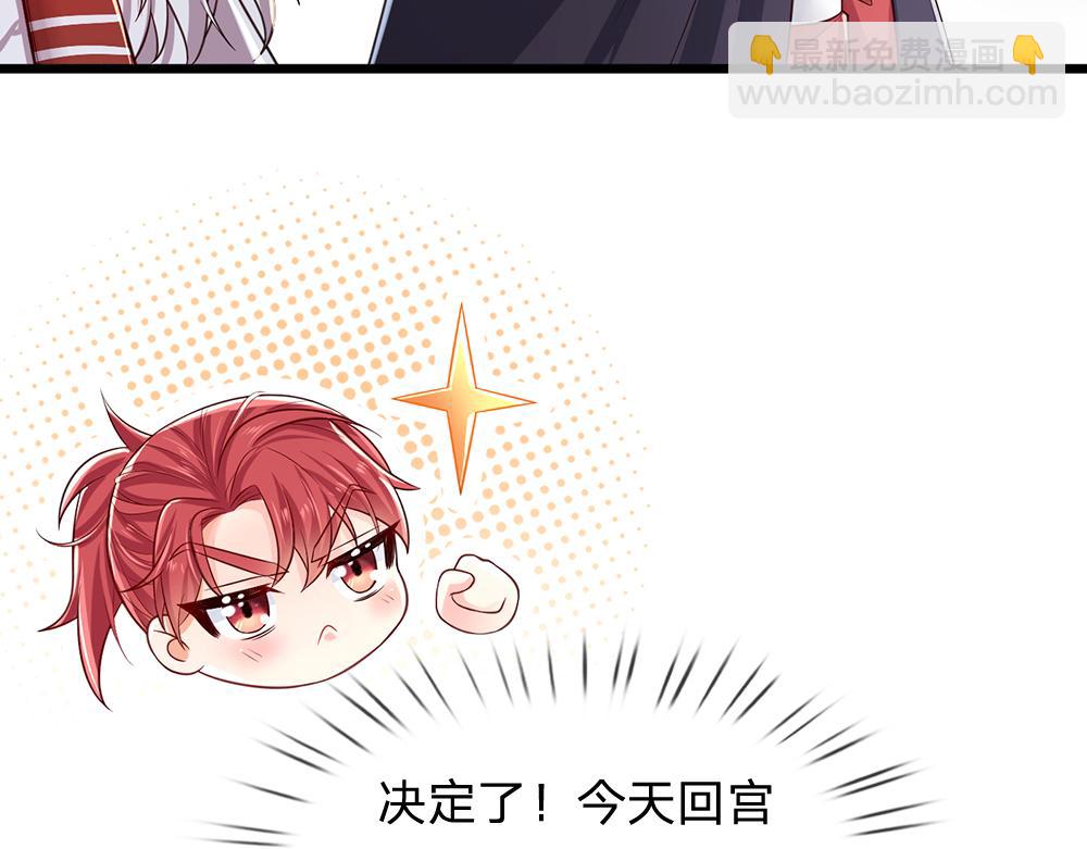 第142话 陛下万岁！14