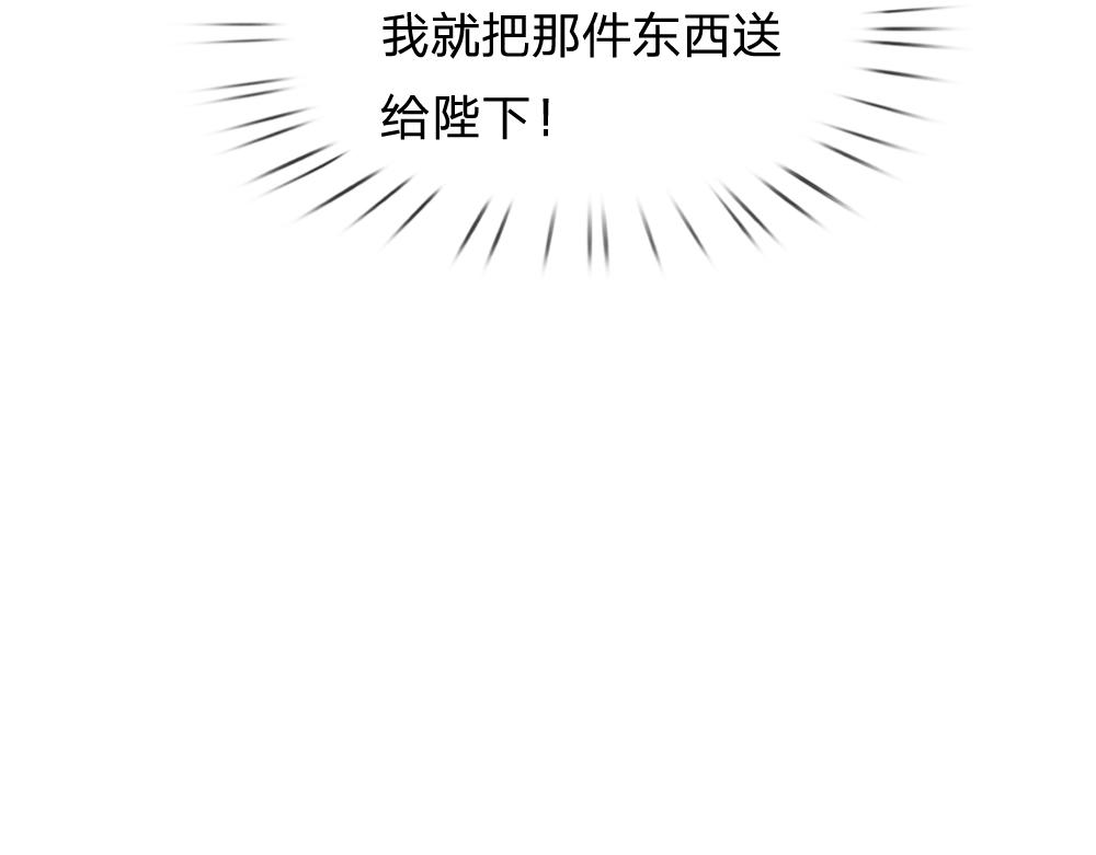 第142话 陛下万岁！15