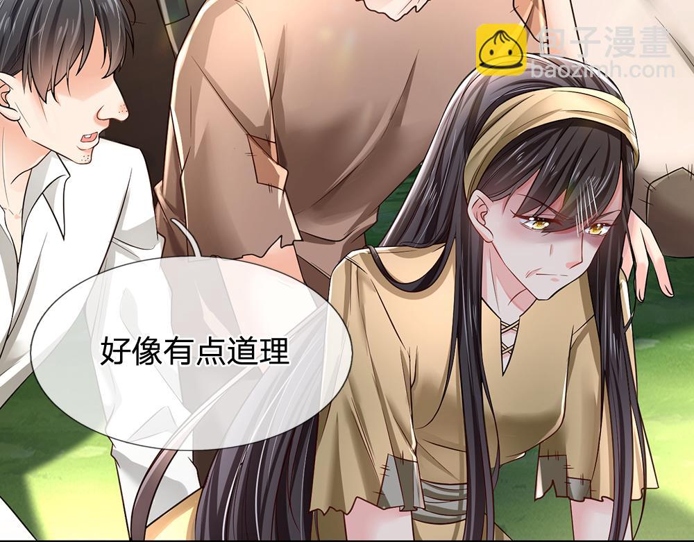 第142话 陛下万岁！17