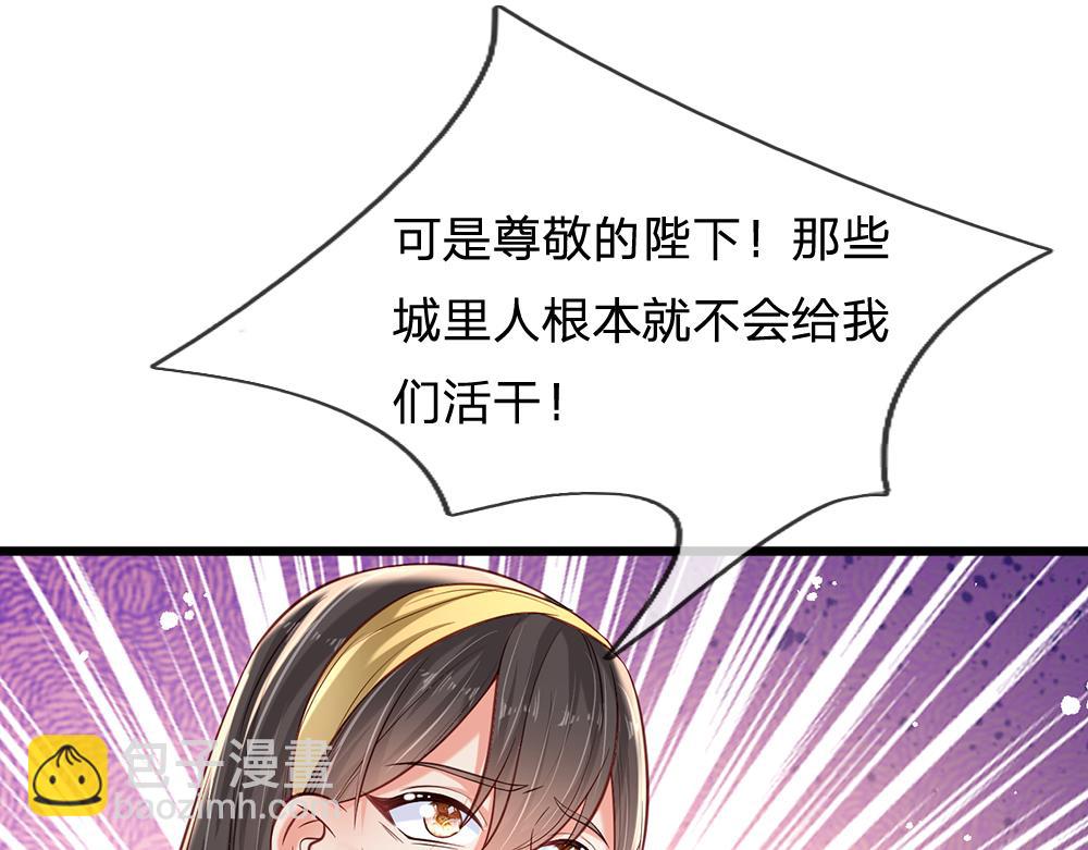 第142话 陛下万岁！19