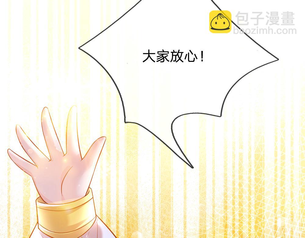 第142话 陛下万岁！26
