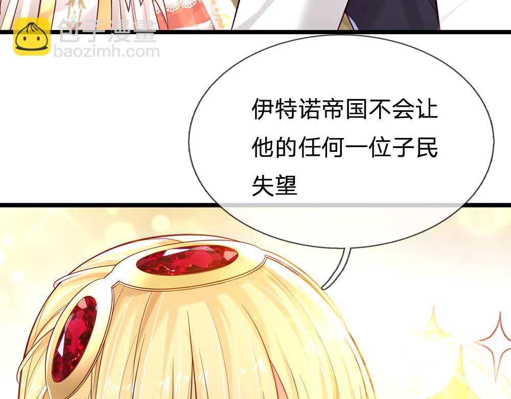 第142话 陛下万岁！31