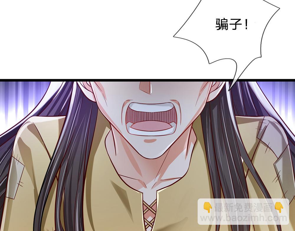 第142话 陛下万岁！39