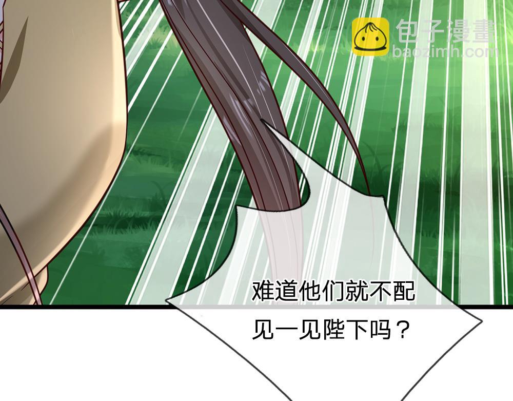 第142话 陛下万岁！42