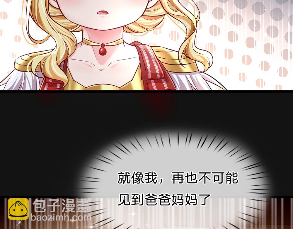 第142话 陛下万岁！7