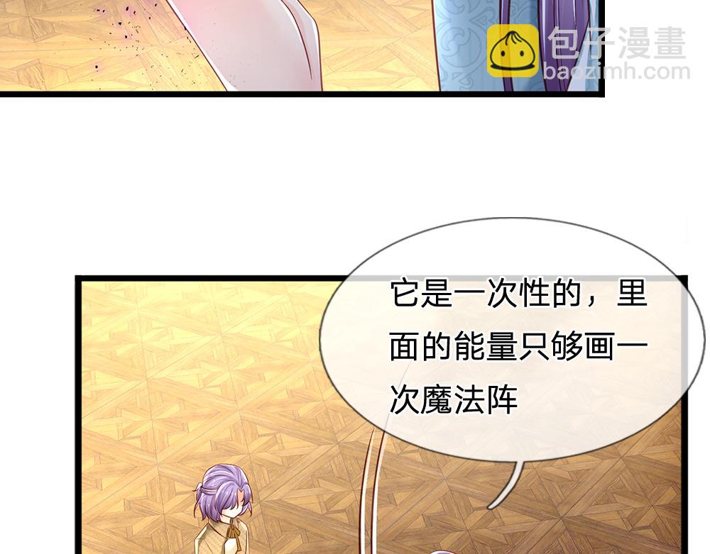 第142话 陛下万岁！72