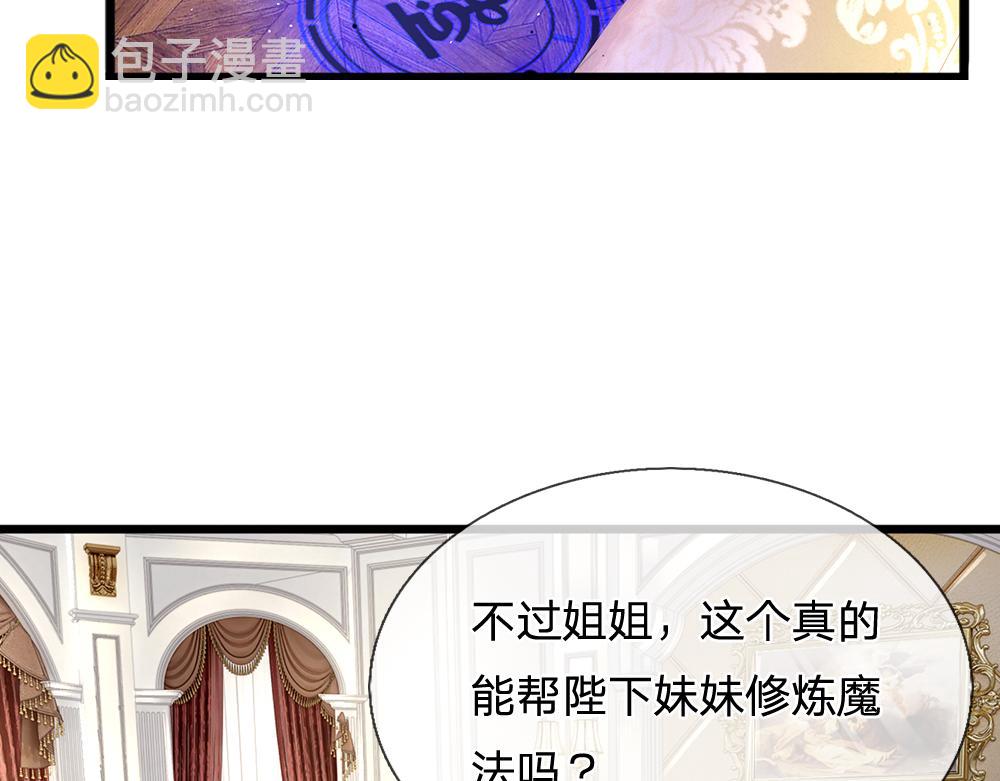 第142话 陛下万岁！74
