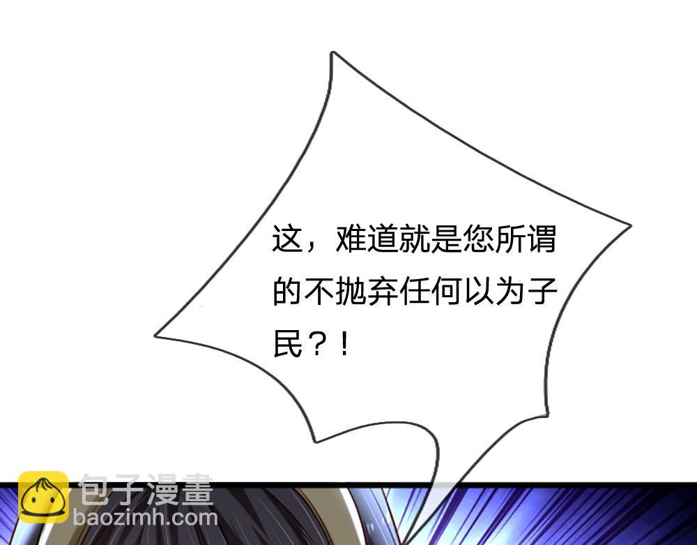 第143话 我是皇帝我最大11