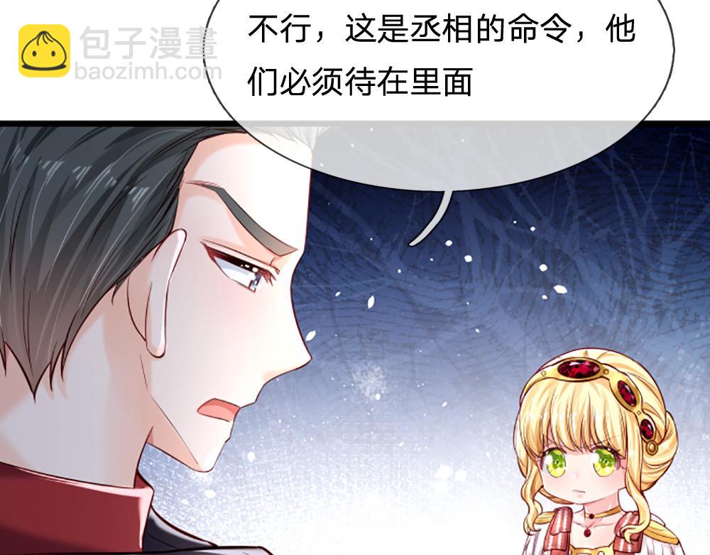 第143话 我是皇帝我最大24