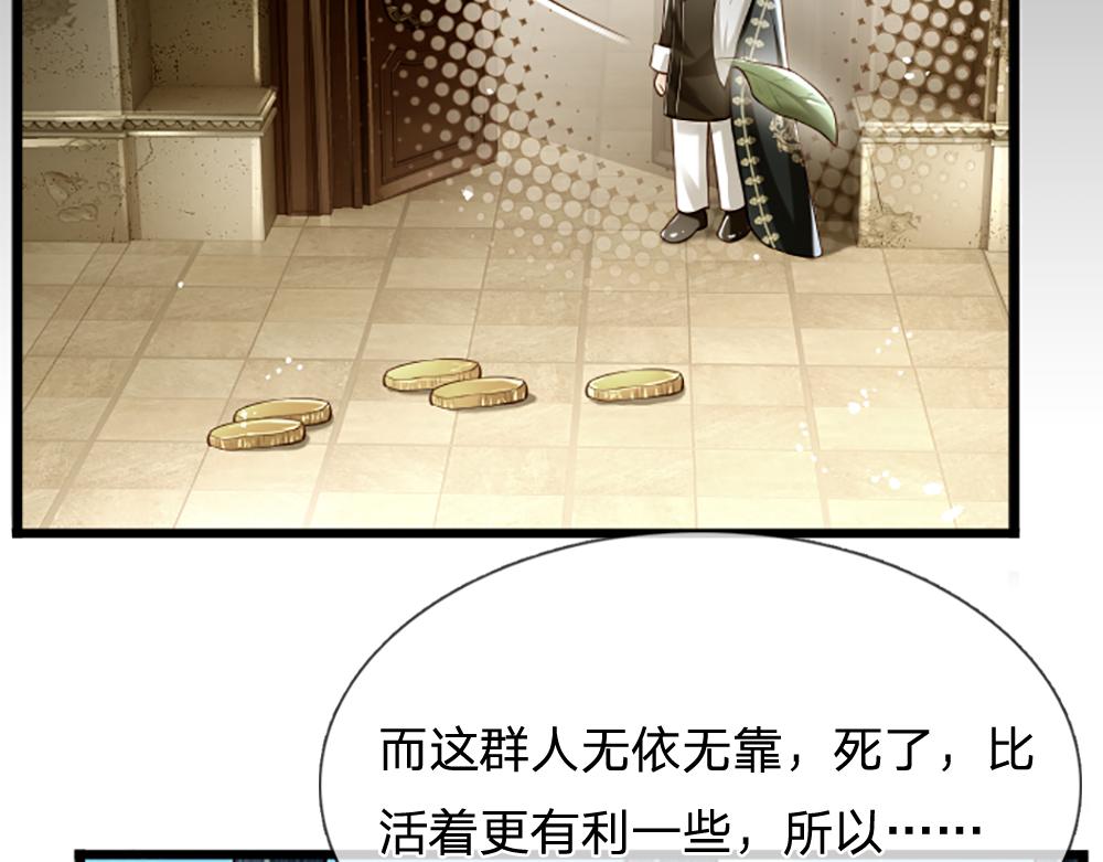 第143话 我是皇帝我最大29