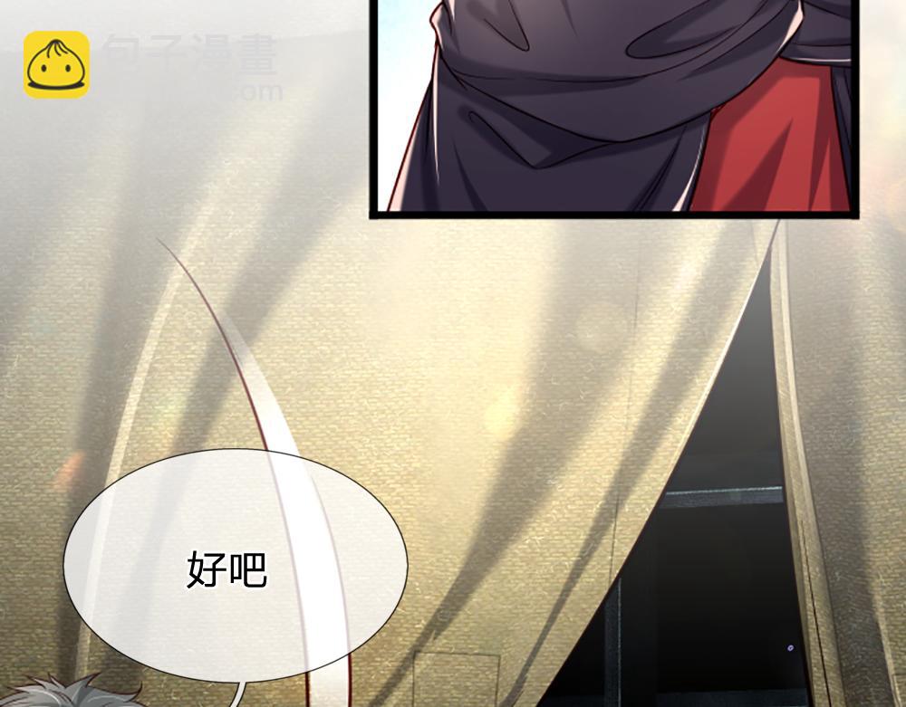第143话 我是皇帝我最大43