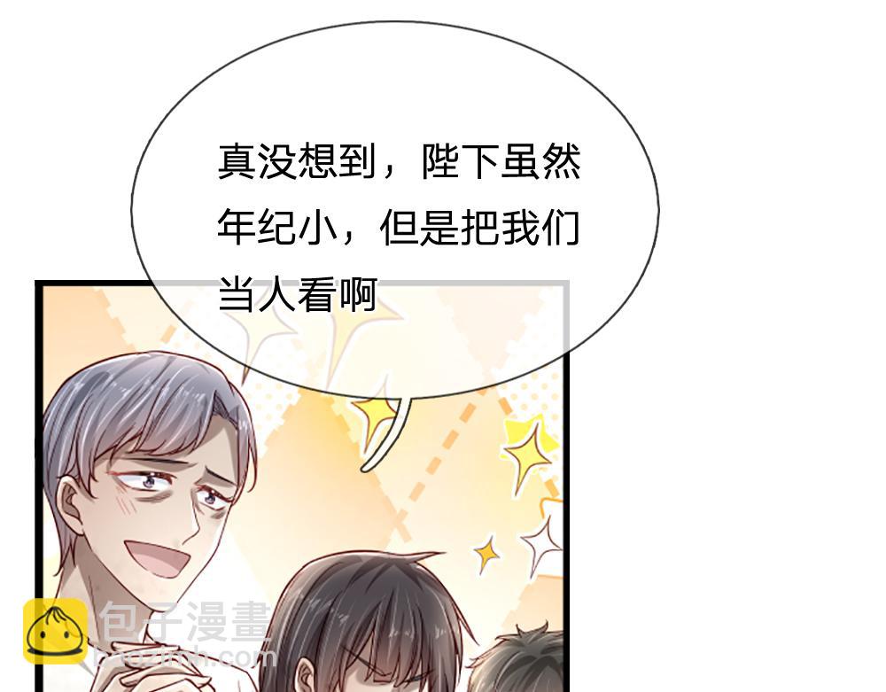 第143话 我是皇帝我最大55