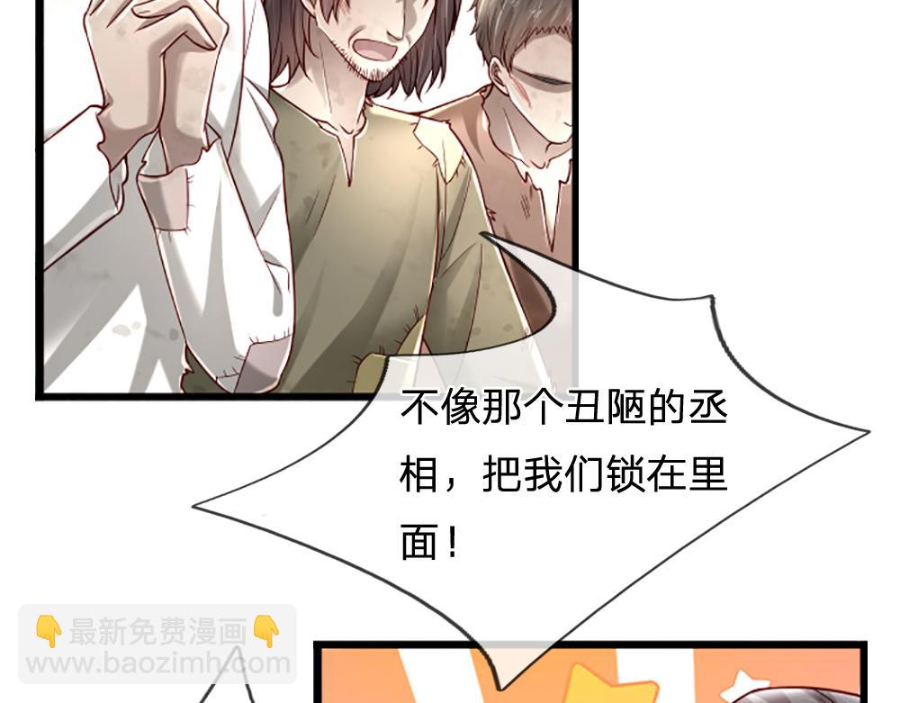 第143话 我是皇帝我最大56