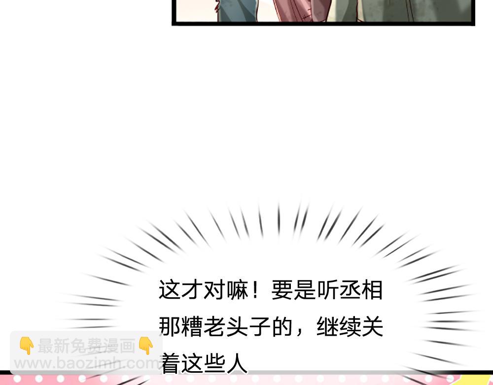第143话 我是皇帝我最大58