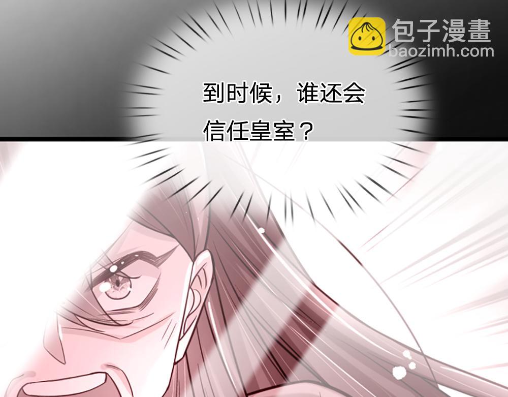 第143话 我是皇帝我最大61