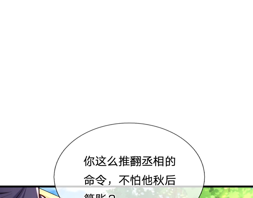 第143话 我是皇帝我最大67