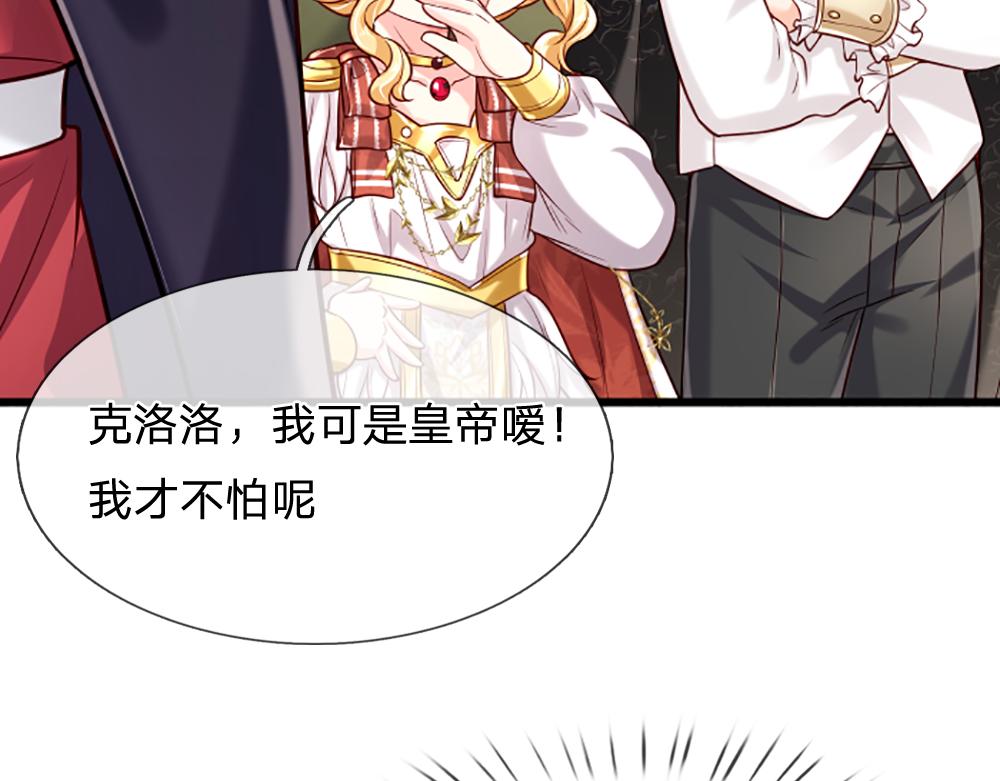 第143话 我是皇帝我最大69