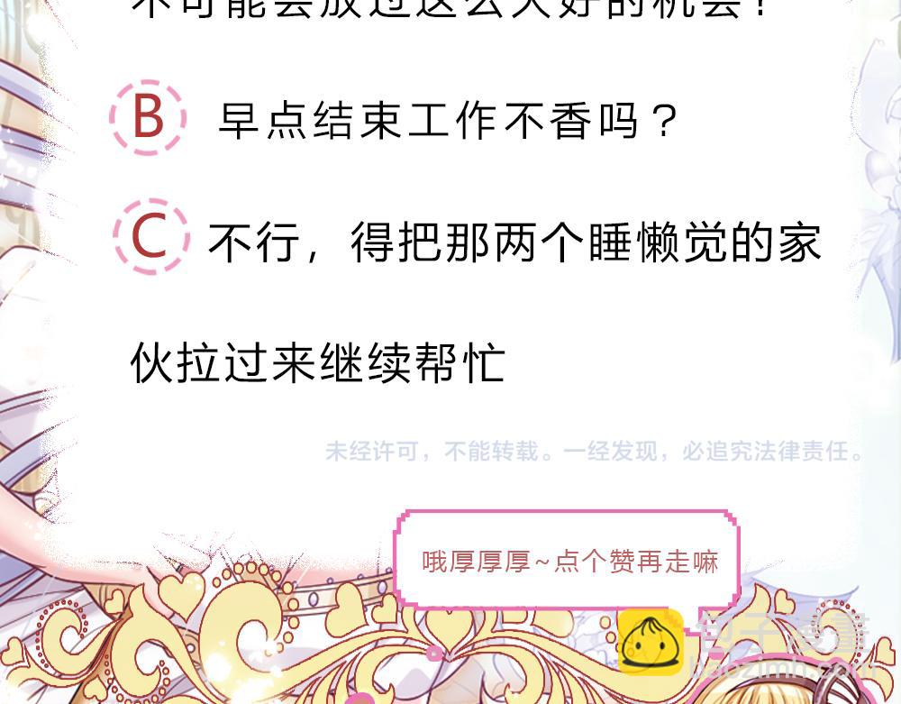第143话 我是皇帝我最大83