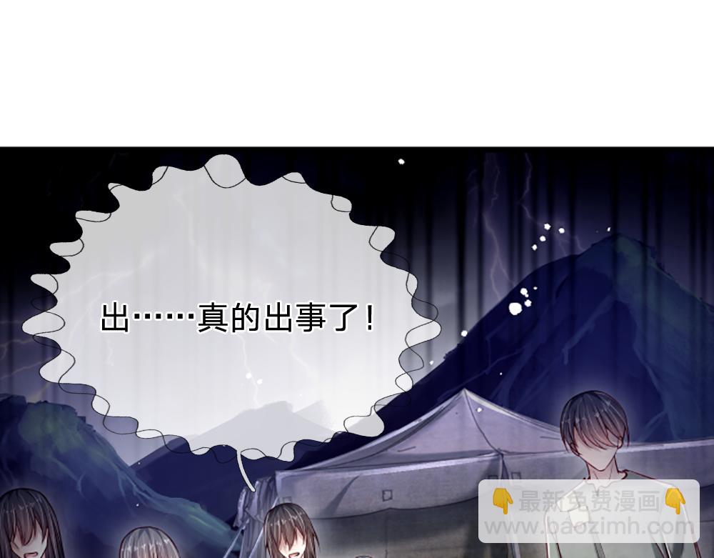 第144话 天黑搞事情！30