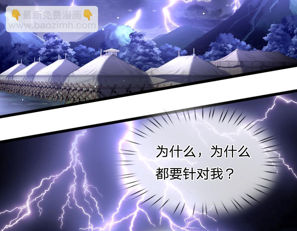 第144话 天黑搞事情！50