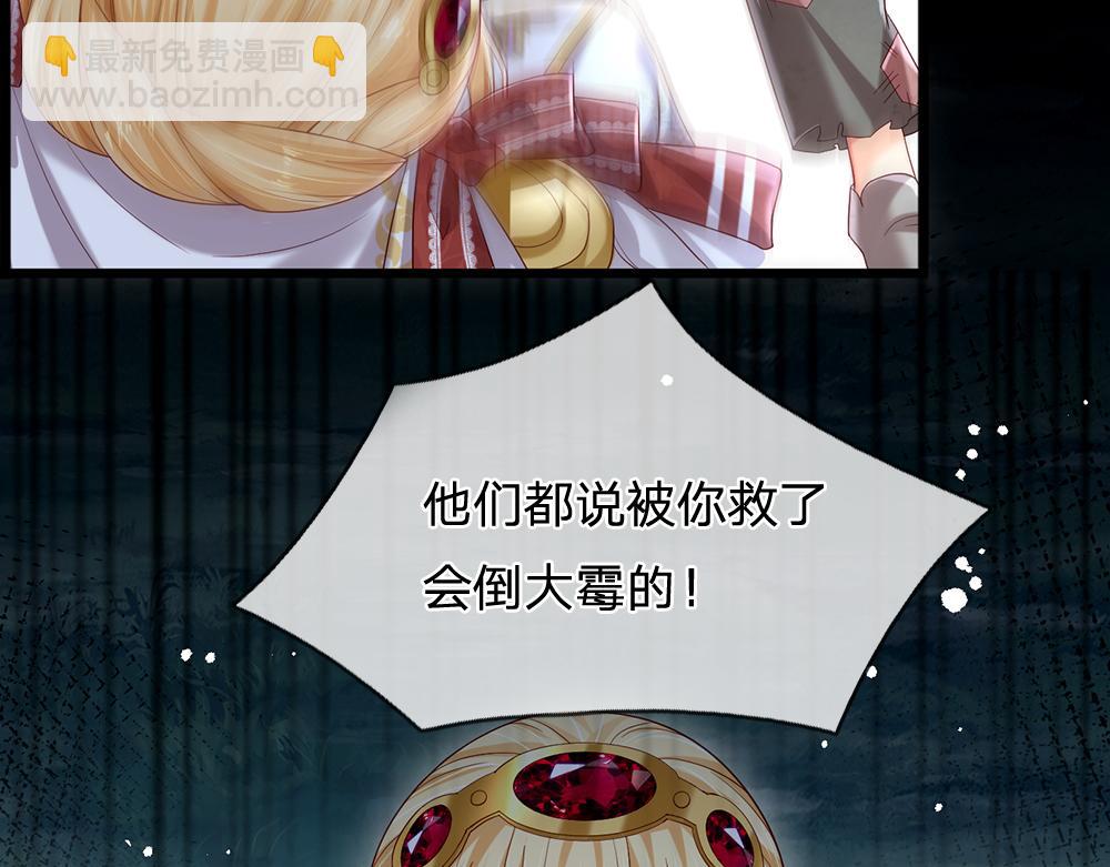 第144话 天黑搞事情！73
