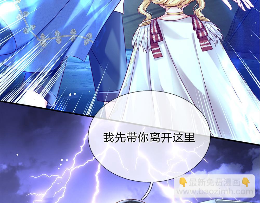 第146话  陛下有危险！10