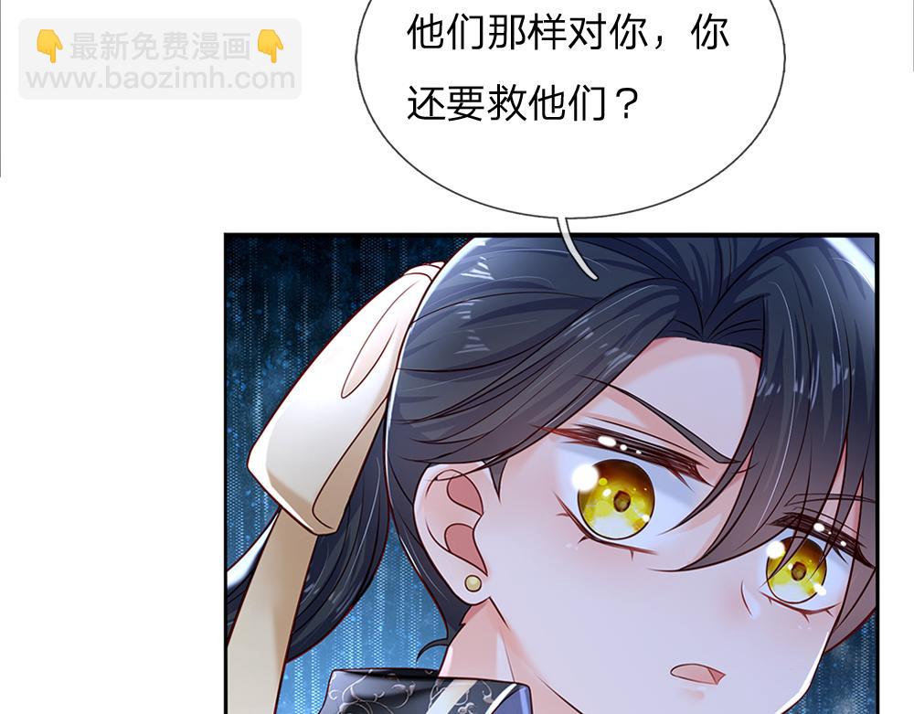 第146话  陛下有危险！15