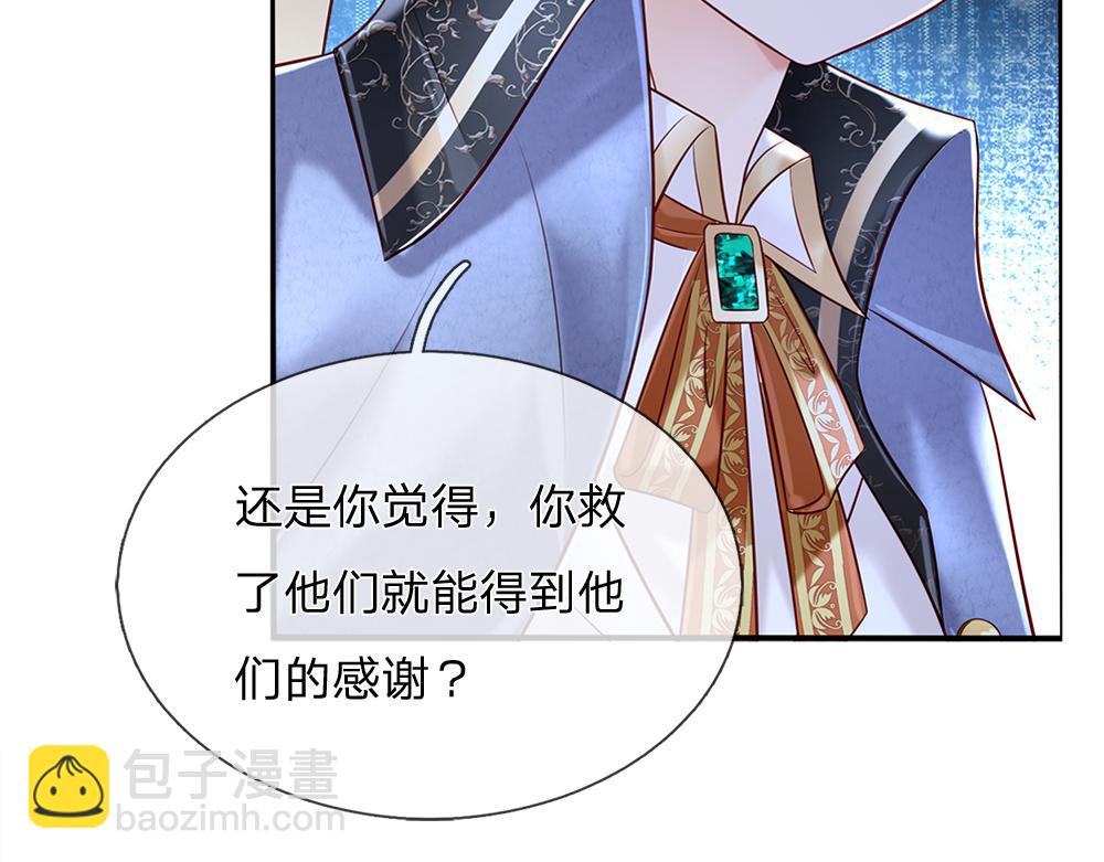 第146话  陛下有危险！16