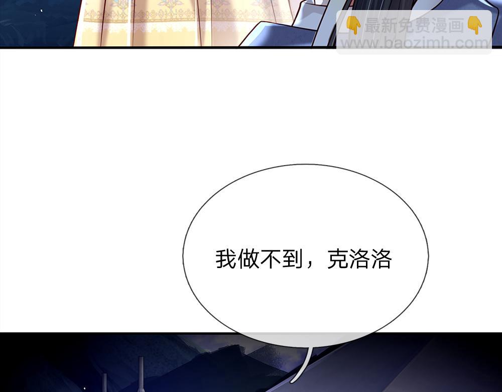 第146话  陛下有危险！24