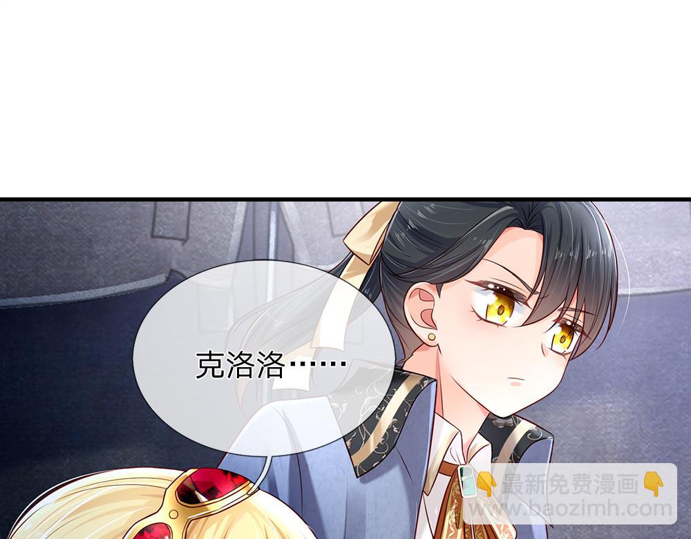 第146话  陛下有危险！3