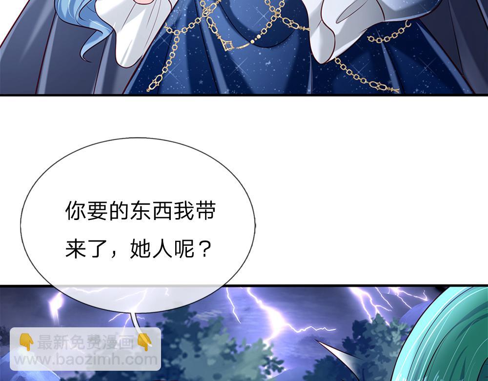 第146话  陛下有危险！31