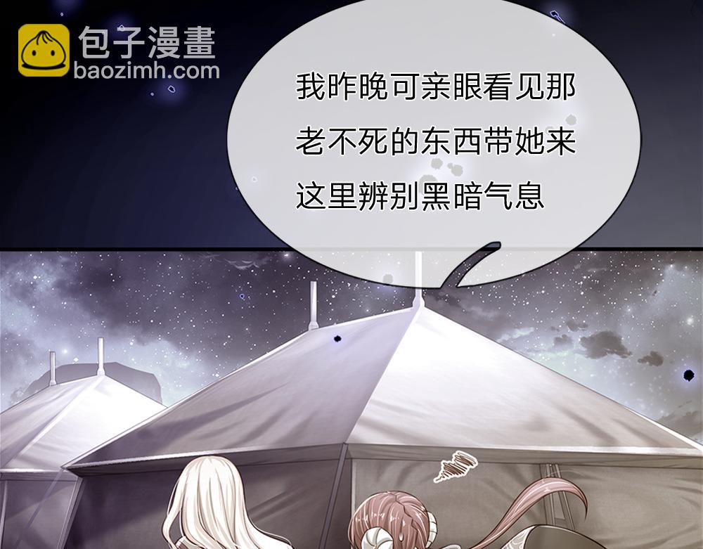 第146话  陛下有危险！37
