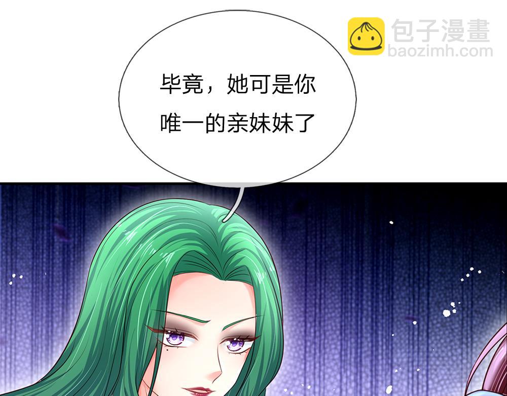 第146话  陛下有危险！43