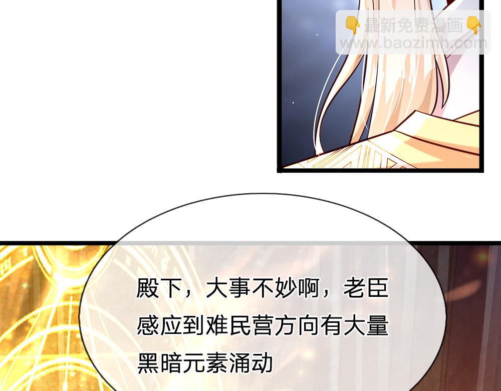 第146话  陛下有危险！68