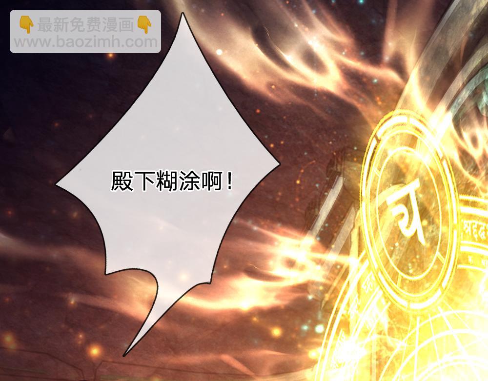 第146话  陛下有危险！76