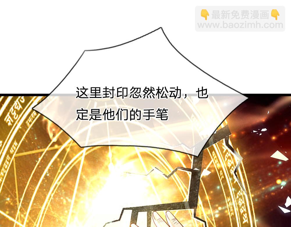 第146话  陛下有危险！79