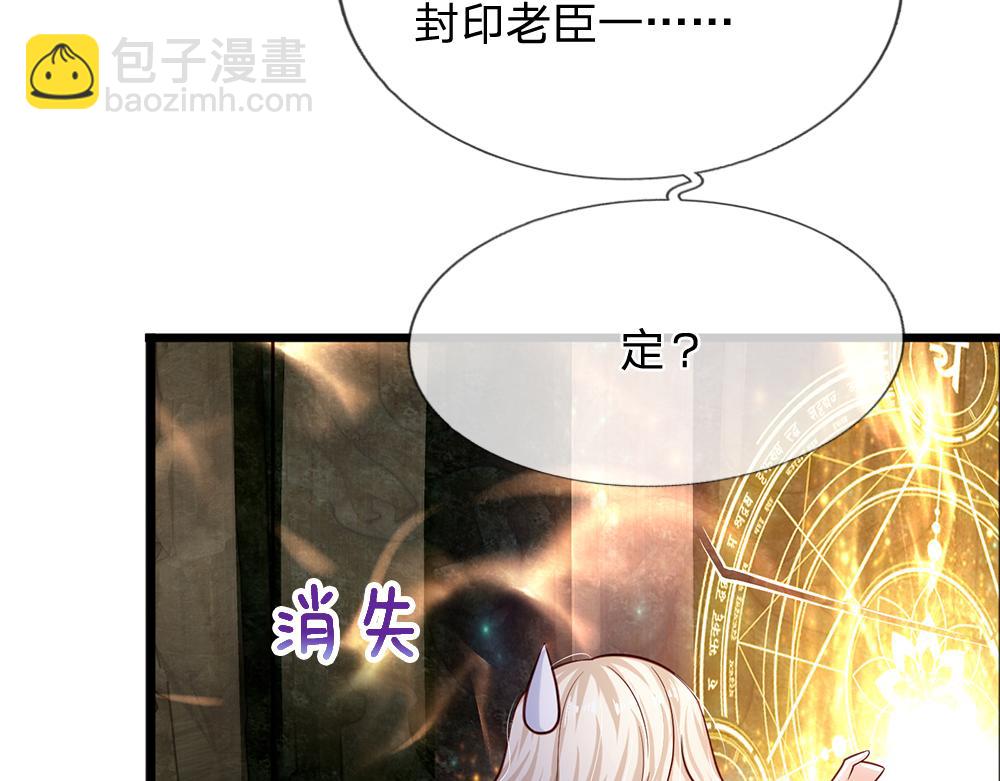 第146话  陛下有危险！91