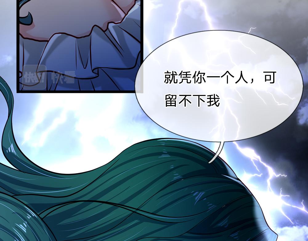 第147话 剑，法天才15