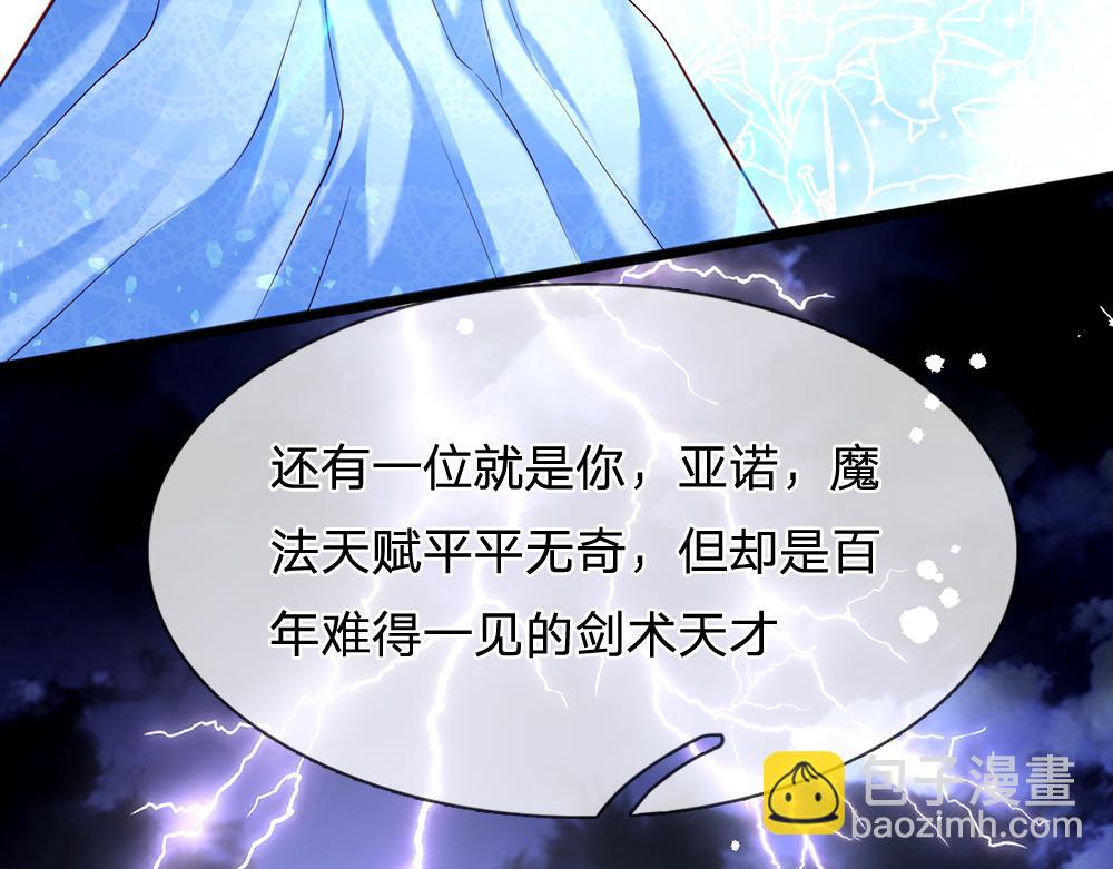 第147话 剑，法天才25