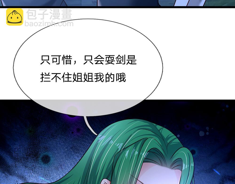 第147话 剑，法天才29