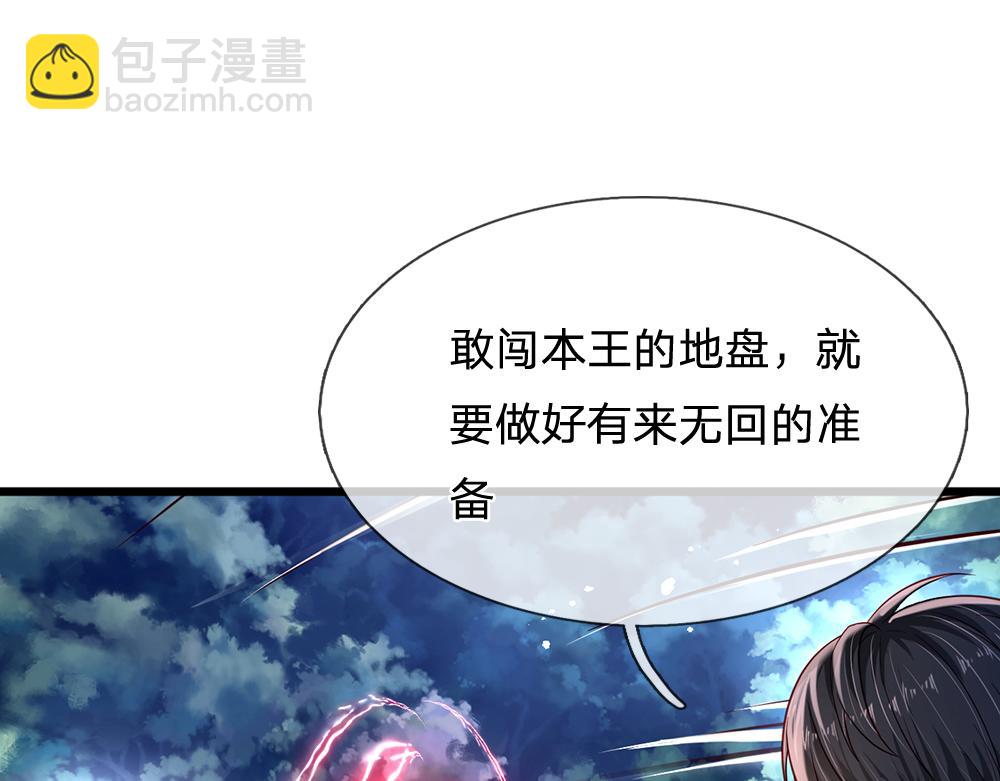 第147话 剑，法天才6