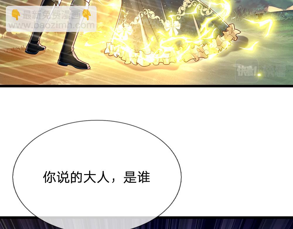 第147话 剑，法天才66
