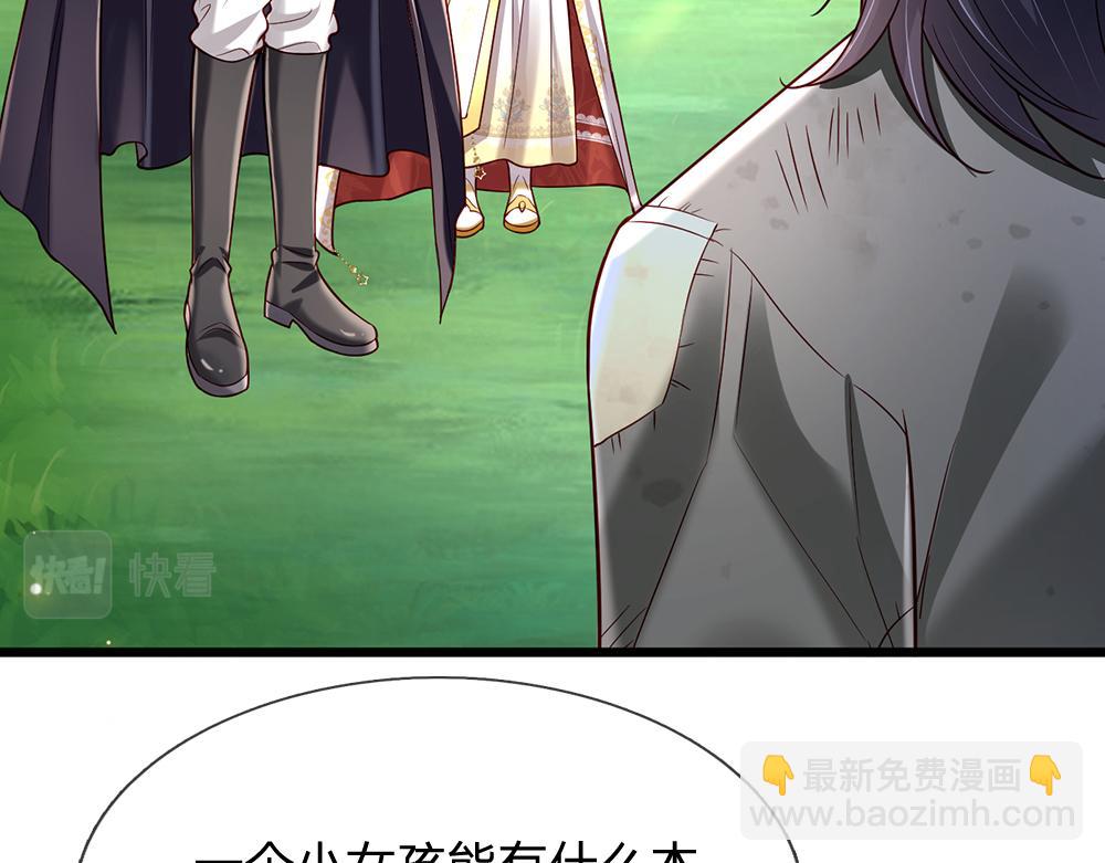 第148话 谁敢质疑她42